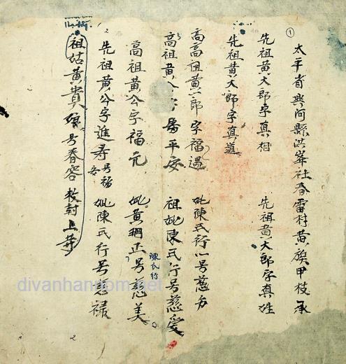 Gia phả họ Hoàng (Thái Bình)
